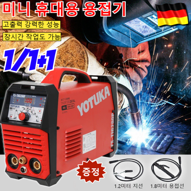 1/1+1 가정용 스마트 미니 DC 소형 용접기 미니 휴대용 용접기 초소형 용접기 휴대용 가정용, [1개]미니 용접기 세트, 1개