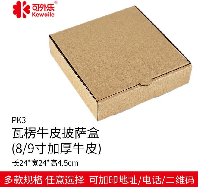 프리미엄 피자박스 황갈색 사각 피자 9인치 빈 상자 박스 PK 5인치 100개 크래프트 4 8인치
