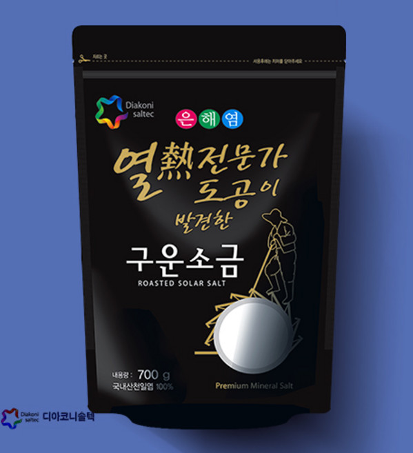 은해염, 700g, 1개