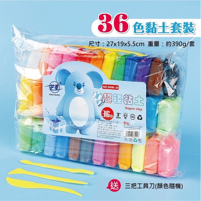 HAOYIXING 好藝星 超輕黏土 36色兒童彩泥 附贈工具刀 適合3歲以上, 1個, 36色黏土