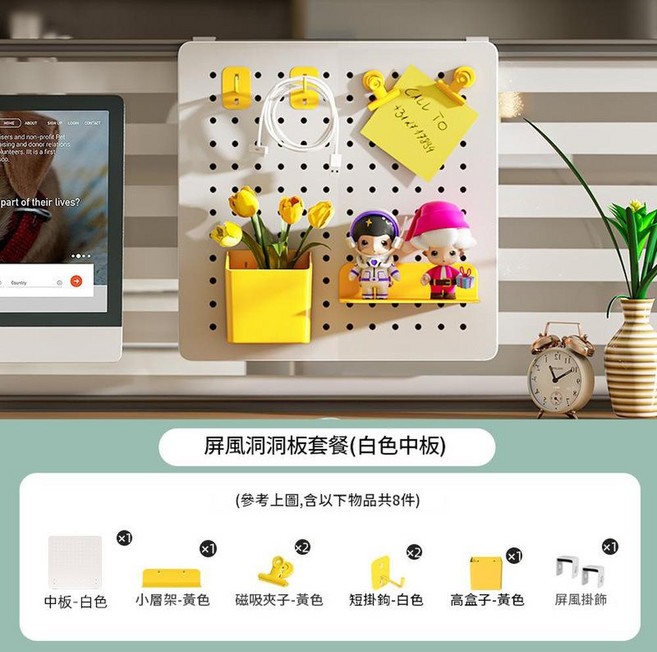 辦公室屏風洞洞板收納架, 中板套餐一辦公室屏風款, 1個