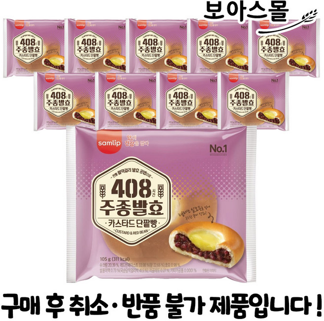 삼립 주종 카스타드단팥빵 105g, 10개