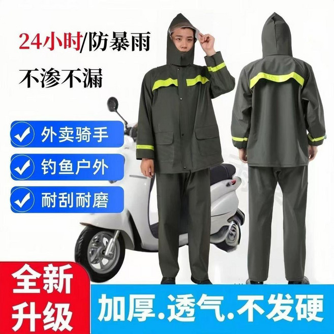 無品牌 防暴雨加厚雨衣雨褲套裝 男女成人反光分體全身雙層