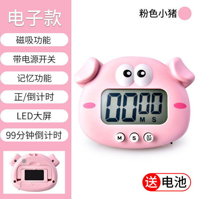 兒童學習電子定時器 學生時間管理自律鬧鐘, 1個, 粉小豬/磁鐵吸附/正/倒計時