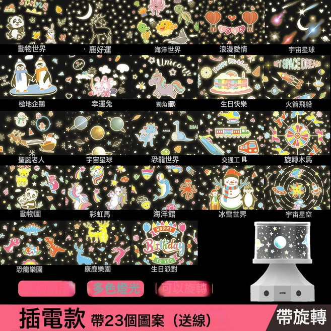 VANLUEE星空燈兒童房星空投影藍牙, 3WH01-插電款+23套圖案不帶音樂:如圖