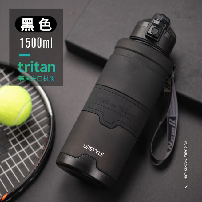 運動水壺 防摔tritan進口材質 時尚便攜健身水壺, 1個, 磨砂黑 1500ML（直飲款）