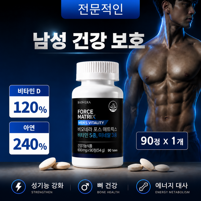남자 정력 영양제 블랙마카 남성 활력&확장지속 고함량아연 호르몬 영양제, 1개, 10회분