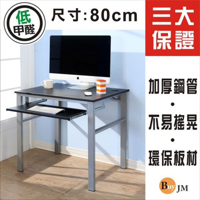 Buy JM 80公分 仿馬鞍皮 電腦桌 工作桌, 詳見包裝