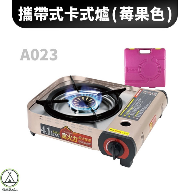 K-ONE 卡旺 攜帶式卡式爐 K1-A023EH, 莓果色, 1個
