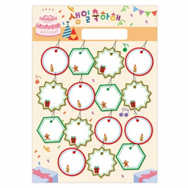 MD 롤링페이퍼 생일축하 메세지 적기