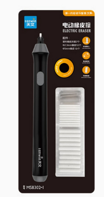 드로잉팟 잘지워지는 샤프식 전동지우개 자동 진동 지우개 블랙, 1개