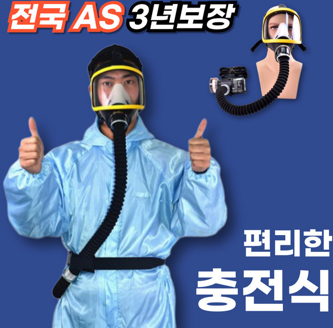 에어가드 충전식 송기마스크 작업용 호흡기 밀폐공간 송기식 마스크 방독마스크, 블랙, 1세트