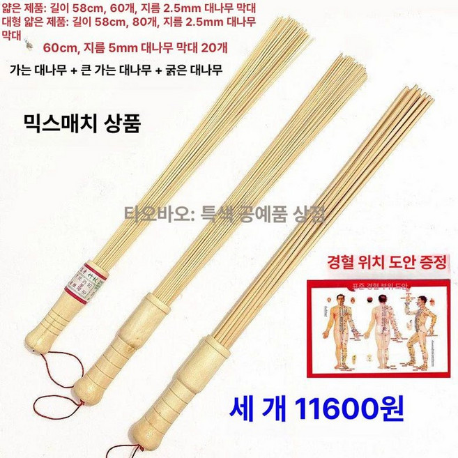 대나무 마사지봉 살죽비 살대 통 잔가지 다발 마사지 뱀부 스틱 안마기, 세밀한+대형 세밀한+굵은, 1개