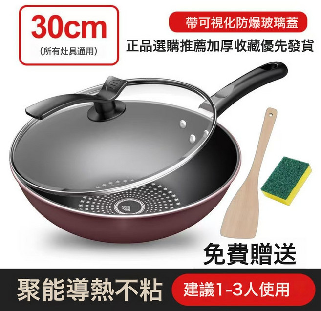 DIU 不粘鍋炒菜鍋平底鍋無油煙鍋具家用電磁爐煤氣竈通用, 1個, 鑽石炒鍋30cm有蓋, 如圖