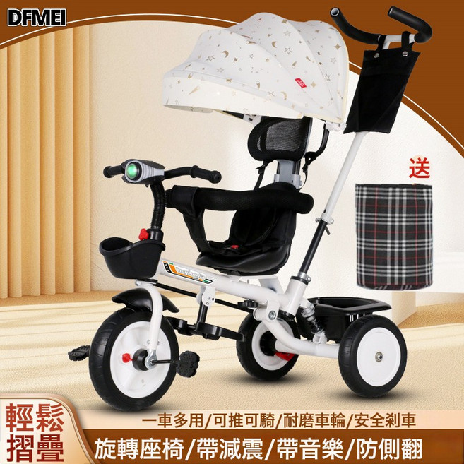 DFMEI 兒童三輪車腳踏車1-6歲摺疊寶寶嬰兒手推車帶蓬可推可騎, 1個, 288星空白離合鈦空輪/旋轉座椅可摺疊帶減震剎車【音樂】:參考詳情