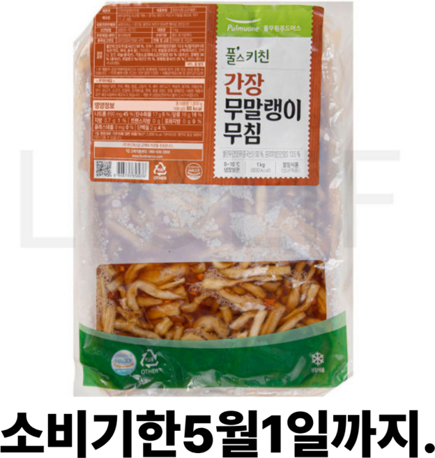 풀스키친 간장무말랭이 무침, 2개, 1kg