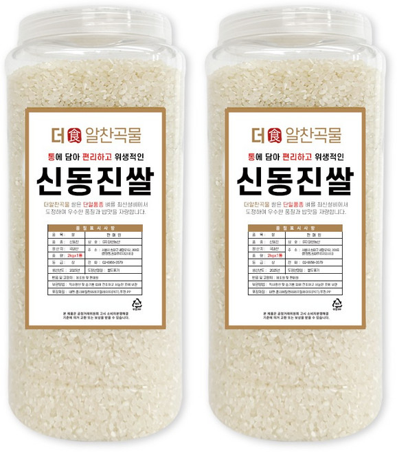 더알찬곡물 통에담은 신동진 쌀 4kg (2kgx2통) 25년산 상등급 단일품종, 2개, 2kg