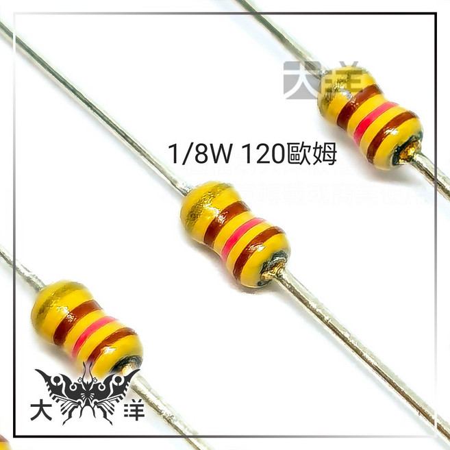 1/8W 立式 固定式 碳膜 電阻 5% 10入, 1個, 120(ohm/歐姆), 120(ohm/歐姆)