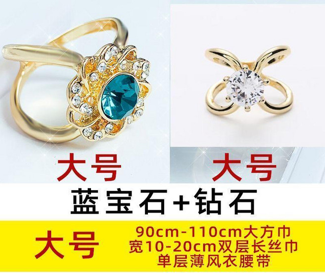 多功能絲巾扣 高檔方巾釦環 毛呢大衣釦風衣腰帶扣, 藍鑽石大號, 1個
