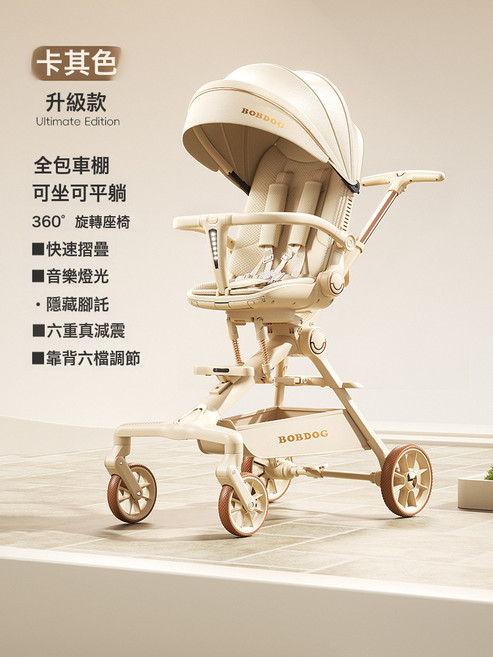 新品巴布豆溜娃神器手推车多功能轻便可坐可躺男女高景观婴儿推车, 升级款【卡其色高碳钢车架】+旋转座椅+音乐灯光+车篷+音乐灯:如圖所示