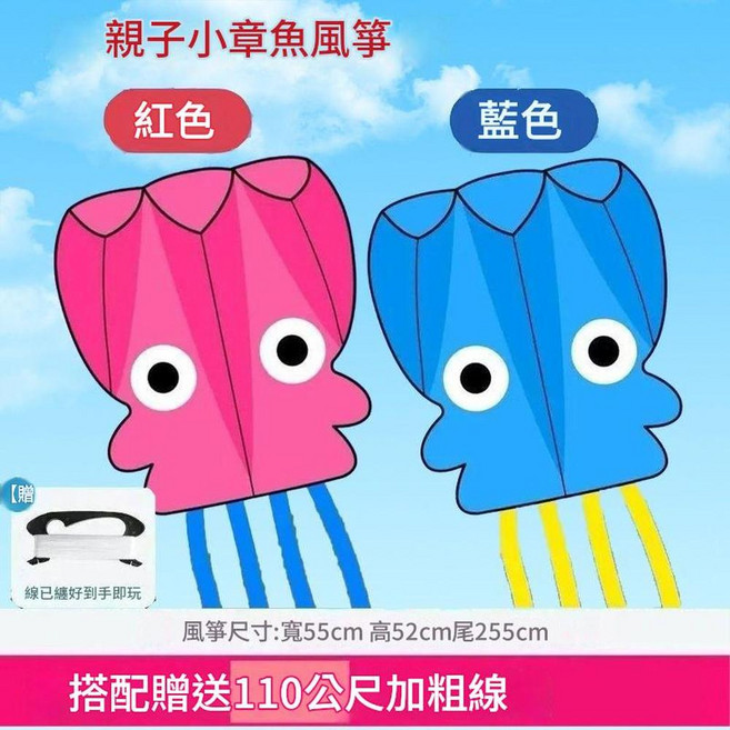 親子小章魚軟體風箏 兒童卡通可折疊, 親子套裝 藍色套裝 粉色套裝, 1個