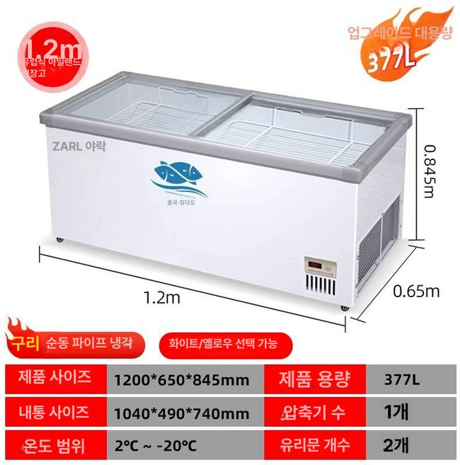 냉동 냉장 평대 정육점 반찬 마트 냉장고 쇼케이스 금원 맥주 미니 아이스크림 케이크, 기본 모델명/품번, 1.2m 1200x650x845