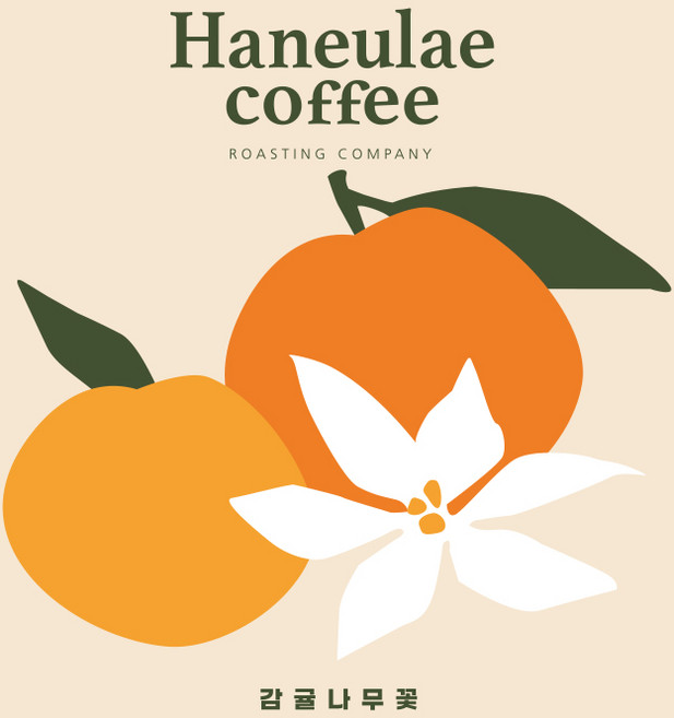 [하늘에커피] 감귤나무꽃 블렌딩 과테말라 베이스의 스모키한 감칠맛과 레드와인의 산미, 1개, 200g, 프렌치프레스