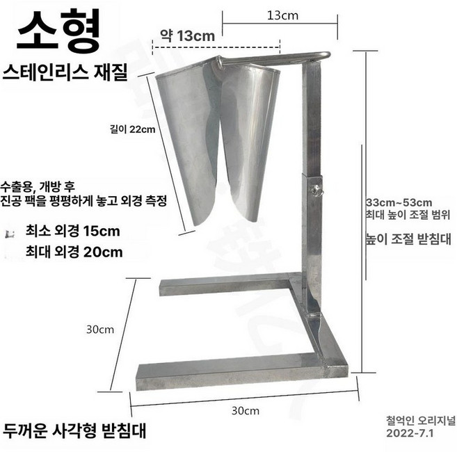 스탠깔때기 김치 통닭 소형 브라켓 깔때기 배달 용기 작은, 1개, 1. 소형 L자형 받침대 오리주둥이