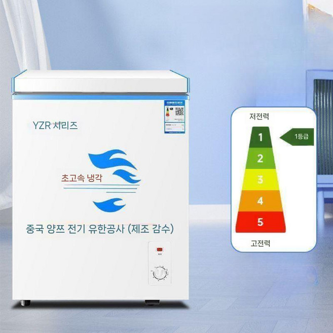 1인 김치냉장고 서랍식 냉동고 냉장고 김냉 술장고 소형 미니, 8 158 프로스트 50kg (1등급)