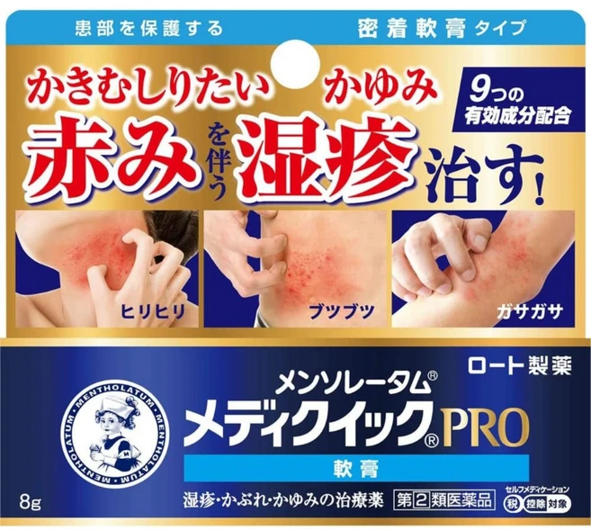 맨소레담 메디퀵PRO 참을수 없는 가려움 해소 연고 8g, 1개 - 쿠팡