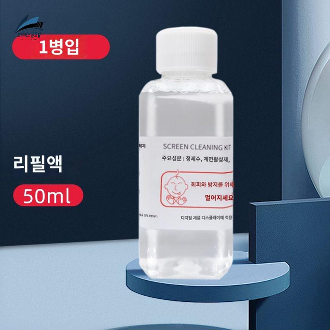 지문방지 액정클리너 스프레이 휴대용 먼저제거 소독, [단독 리필 50ML] 1병, 1개