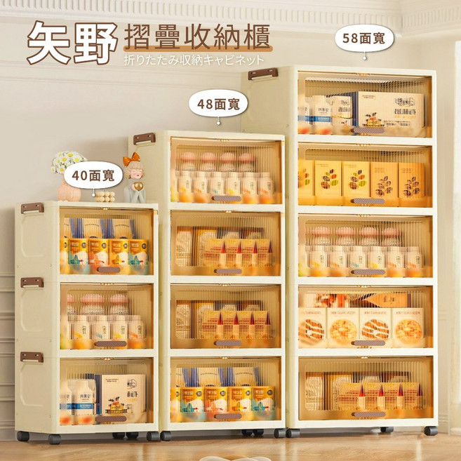 STYLE格調 摺疊收納櫃 PPC-01 40/46/56面寬 可摺疊收納 四/五層收納箱 厨房收納, 1個, 40面寬-五層,透明茶