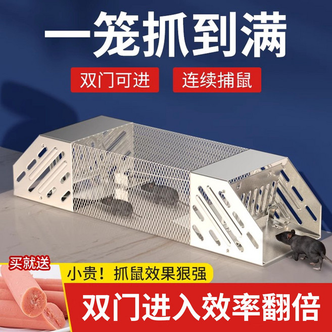 新款全自動連續老鼠籠家用室內高效捕捉器, 通用