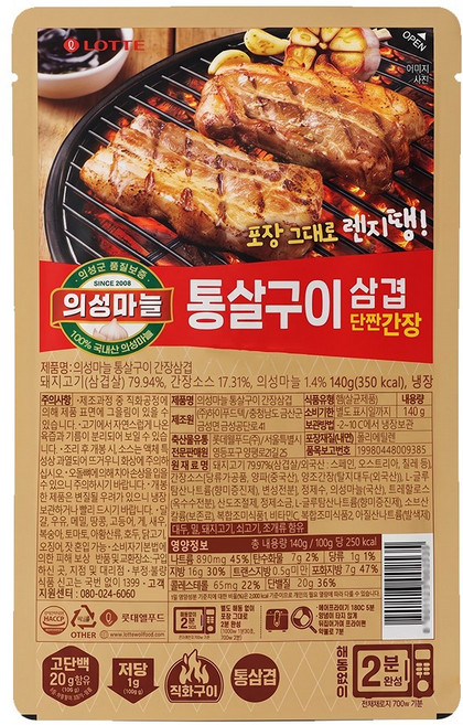 롯대 의성마늘 통살구이 간장삼겹, 1개, 140g