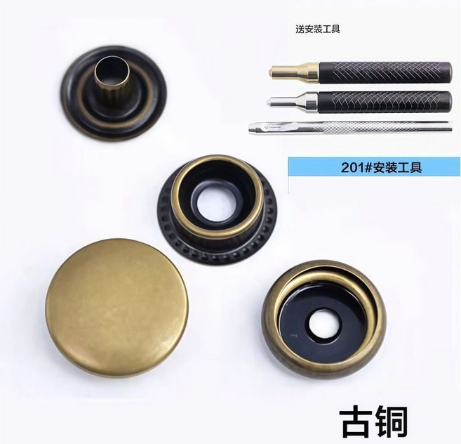 金屬四合扣 免縫子母扣 附工具, 古銅色/201型號 95%的人選擇, 10套/40個配件 無工具 1.5cm, 1個