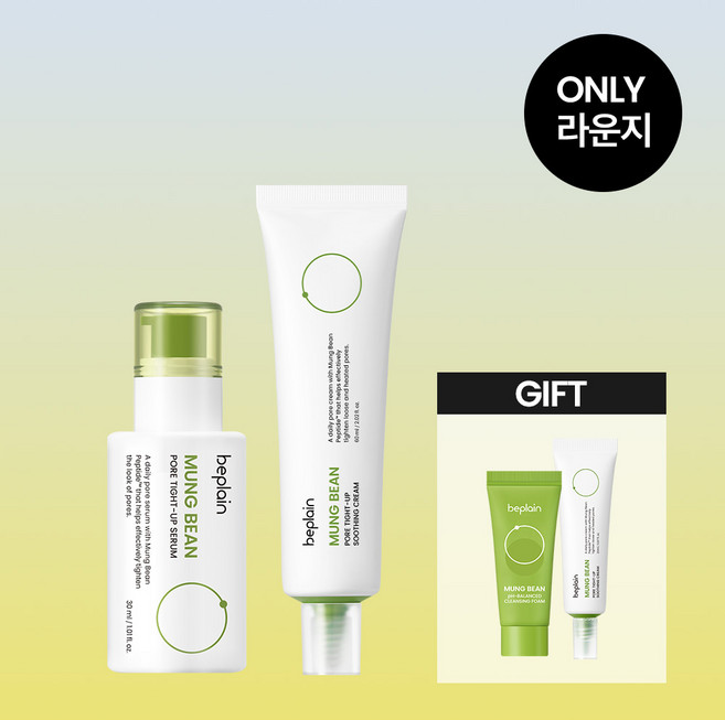 비플레인 녹두 모공 타이트업 세럼 30ml+수딩 크림 60ml 2종 세트 +폼20ml+크림20ml 증정, 1