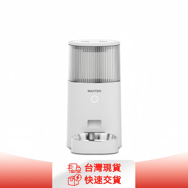 WANTEGI APP遠端控制自動 16mm凍乾糧適用 三重鎖鮮, 白色, 1個, 2.5L