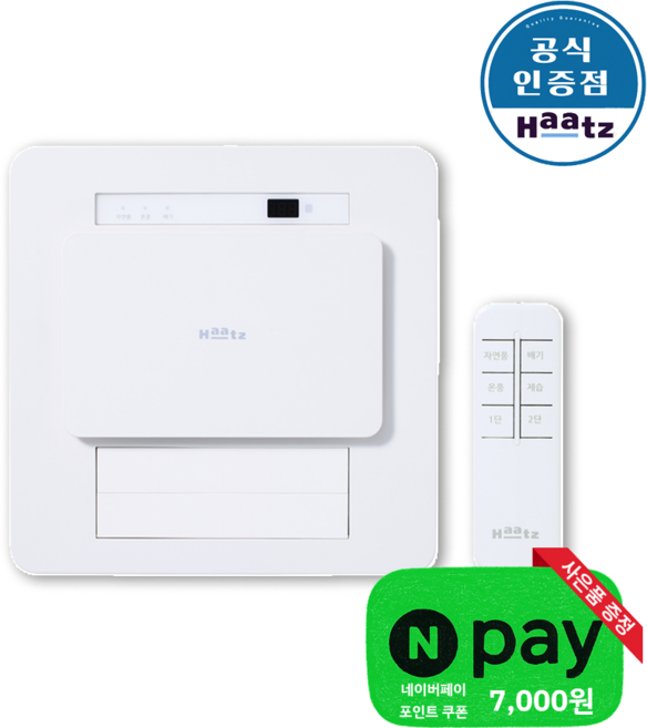 욕실복합환풍기 티오람 미니(HMF-J300) 욕실온풍 배기 제습관리