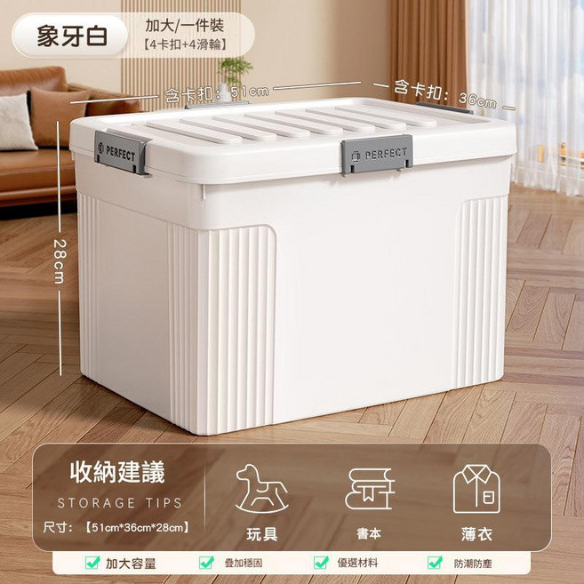 學生宿舍收納箱 加大號防塵床下儲物箱, 加大號白 51*36*28cm, 1個
