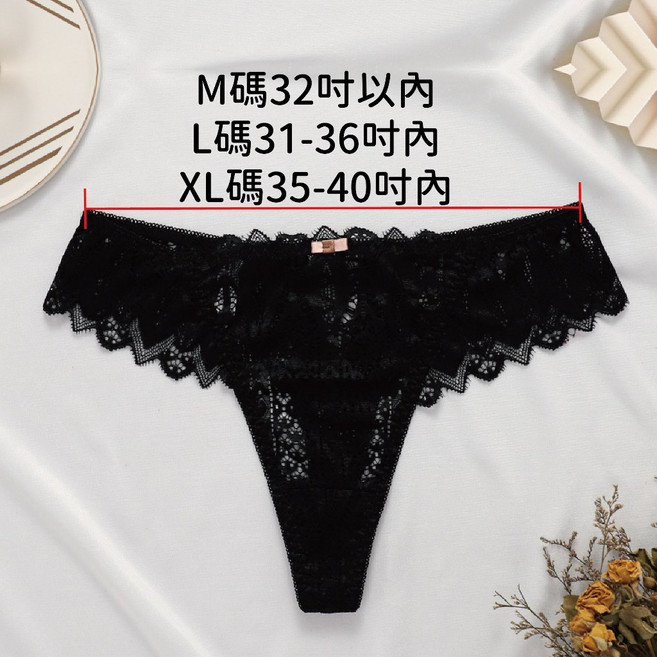 蕾絲丁字褲 低腰性感設計, 黑色,M