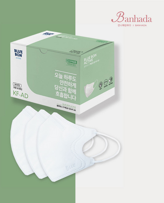 블루본 KF-AD 비말차단 마스크 새부리형, 50매, 1세트, 화이트