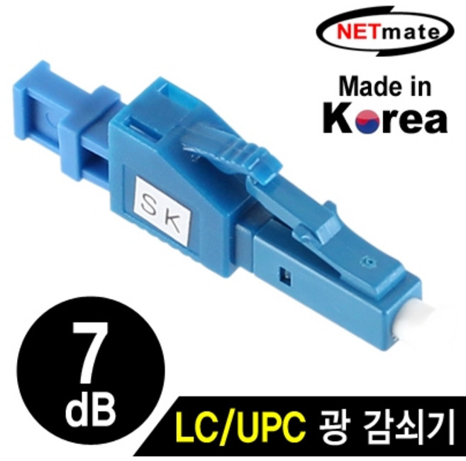 [NM-LUPC07] NETmate NM-LUPC07 LC/UPC 싱글모드 광 감쇠기(7dB), 1개