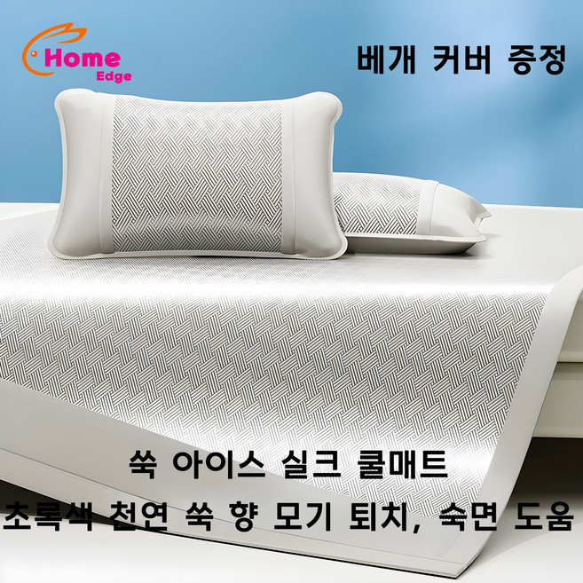 HomeEdge 대나무돗자리 2인용 대자리 여름돗자리 거실돗자리 침대용돗자리, 01그레이