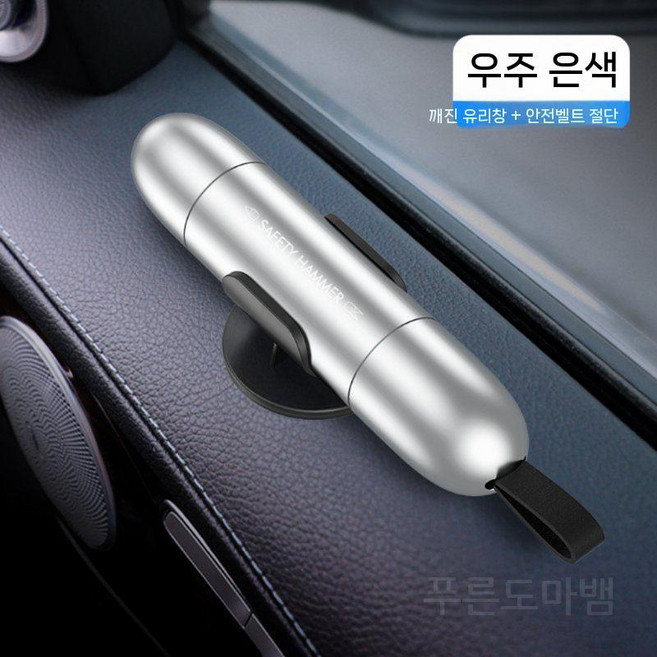 안전 망치 비상 용품 전기차 솔리드 자동차 탈출, F.실버항공합금, 1개