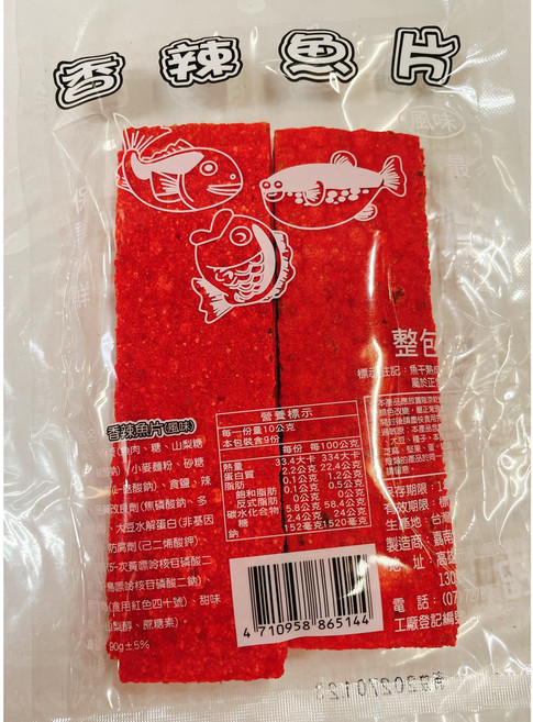 sns 古早味 懷舊零食 香辣魚片 100g, 1個, 90g