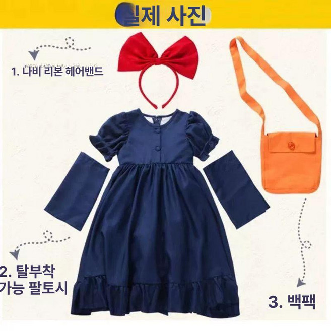 할로윈 코스튬 마녀 배달부 코스프레 졸업사진 마녀의상 키키