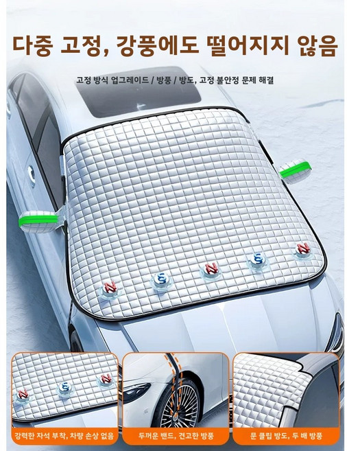 자동차 방습 차양판 양면 드라이브 레코더 윈드실드 눈 방지 커버 방풍 자외선 차단 눈 방지, L