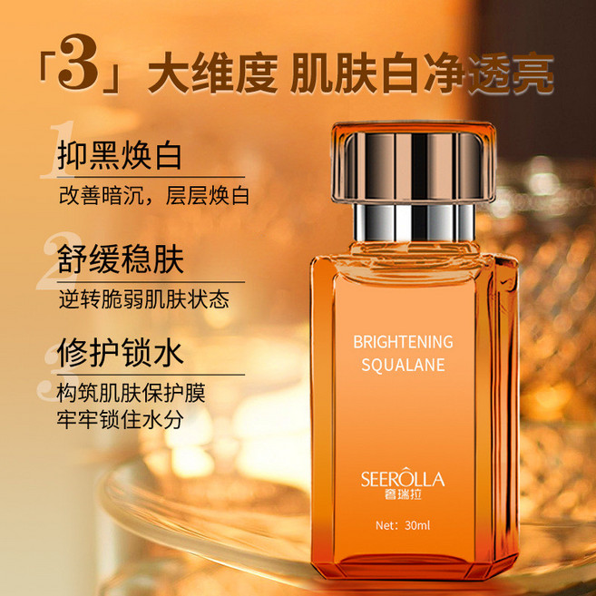 奢瑞拉 輔酶Q10 時光精華油 緊緻淡紋 角鯊烷 精華液, 1個, VCIP靚膚精華油30ml