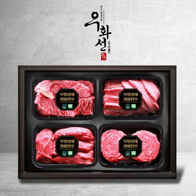 무항생제 1++(8)한우 프레스티지 구이정육 혼합세트 (꽃등심+채끝+불고기+국거리/팩당400g/총1.6kg)냉장, 없음