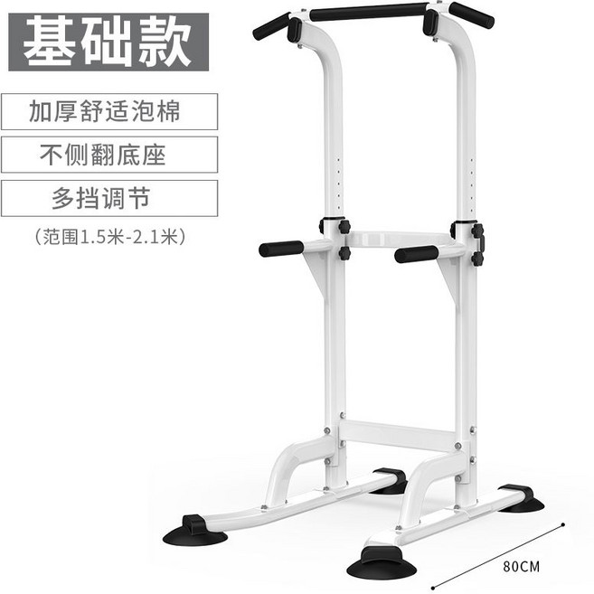 치닝디핑 홈트 턱걸이 철봉 1.7-2.3m 높이조절 튼튼한 간편한, 화이트 (1.5-2.1m)